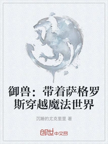 Beastmastering: Traveling Through the Magical World with Zagros