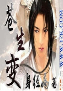 Common People Change