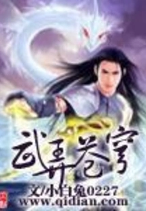 Martial Arts in the Sky