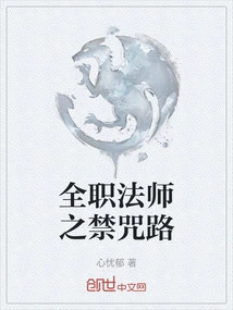 Versatile Mage's Forbidden Curse Path