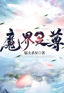 Demon Realm Spirit Lord