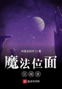 Curiosities from the Wizarding World