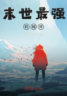 The Most Powerful Mechanic in the Apocalypse