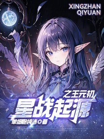 Star Wars Origin King Yuan Chu