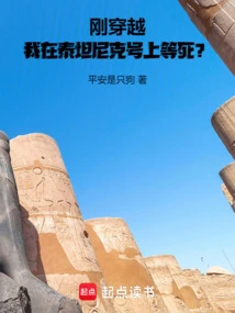 I Just Traveled Through Time and Am Waiting to Die on the Titanic?