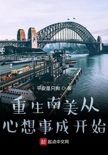 Rebirth in South America Starts with Dreams Coming True