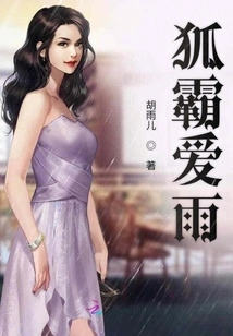 The Domineering Fox Fairy Begs to Be Let Go