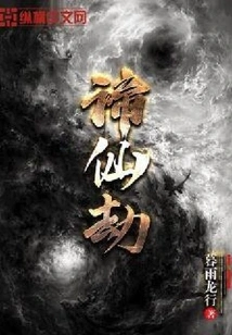 Di Immortal Tribulation