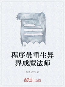 Programmer is Reborn in Another World and Becomes a Magician