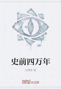 40,000 Years Before History