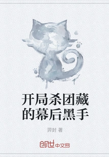 The Man Behind the Killing of Danzo at the Beginning