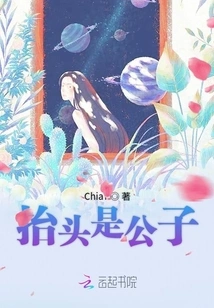 Raise Your Head, It's Young Master