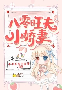 The Young Wife of a Prosperous Husband in the 1980s