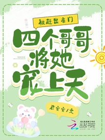 After Being Kicked Out of a Wealthy Family, Her Four Brothers Doted on Her