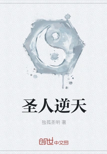 The Saint Defies Heaven