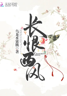 Everlasting Hatred for the West Wind