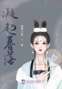 Condensate the Twilight