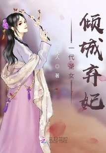 A Generation of Saints Fell in Love and Abandoned Their Concubines