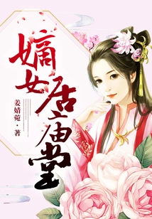 The Legitimate Daughter Lives in the Temple