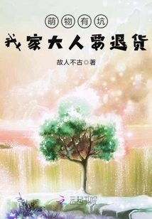 Cute Things Have Pitfalls: My Adults Want to Return Them