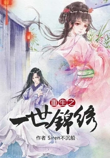 Rebirth of the Splendid World