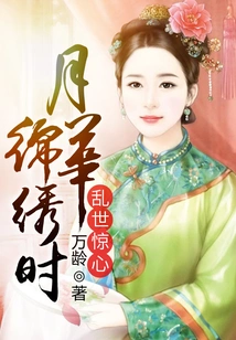 Shocking Times in Troubled Times: the Time of the Moonlight and Beauty