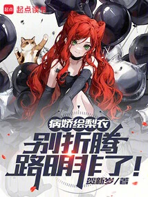 Abstract Dragon Clan, Starting with Eri Yiyandere