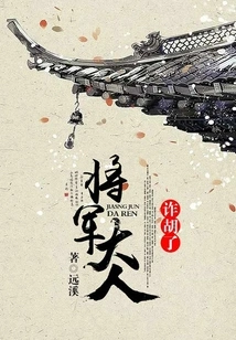 General, You Are Lying!