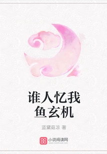 Who Remembers My Fish Mystery