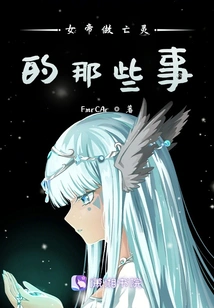 The Empress's Full-time Envoy