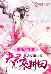 Hot Wife from a Farm Family: Husband, Come and Plow the Fields