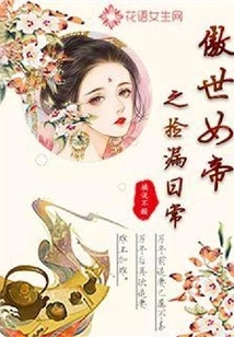 The Proud Empress' Daily Life of Picking up Leakage