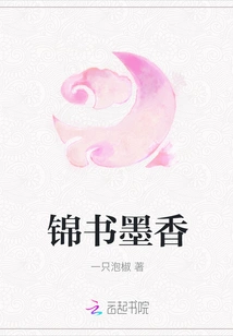 The Fragrance of Brocade and Ink