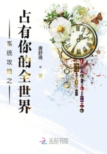 System Strategy: Occupy Your World