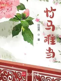 It's Hard to Beat a Bamboo Horse