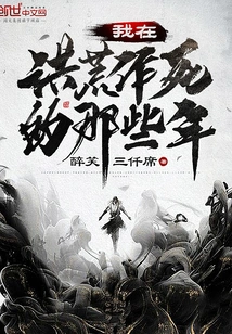 Those Years When I Was Seeking Death in the Wilderness