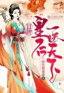 The Fake Queen Heals the World