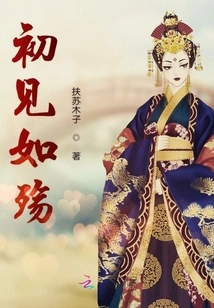 Seeing You for the First Time is Like Mourning