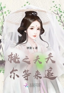 Taozhiyaoyaoer is Waiting to Catch Up