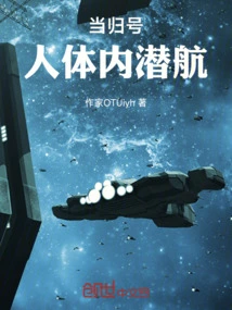 Angelica, Diving Inside the Human Body