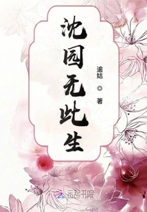 Shen Yuan Has No Life