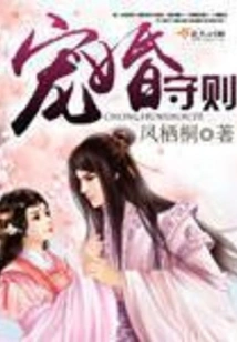 Doting Marriage Rules