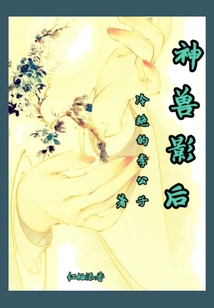 Mythical Beast Queen