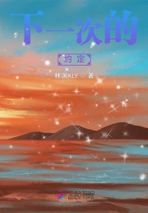 The Next Appointment