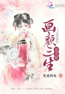 Painting the Face for Three Lives and Wishing You to Sleep