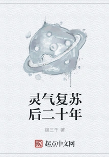 Twenty Years after the Revival of Spiritual Energy