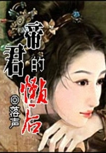 The Emperor's Lazy Queen