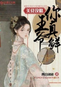 Food Guide: Your Majesty, You Are so Delicious