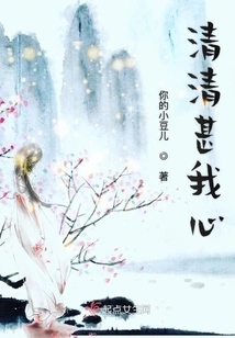 Very Clear in My Heart