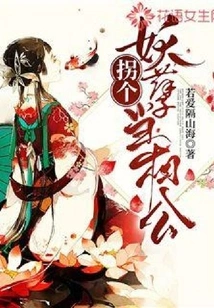 Kidnap a Monster to Be Your Husband